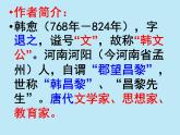 八年级语文下册《马说》同课异构教学（课件 ）