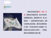 八年级语文下册《庆祝奥林匹克复兴25周年》同课异构教学课件