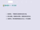 八年级语文下册《庆祝奥林匹克复兴25周年》同课异构教学课件
