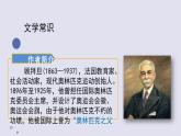 八年级语文下册《庆祝奥林匹克复兴25周年》同课异构教学课件
