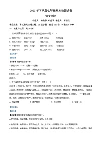 01，湖南省长沙市雅礼教育集团2023-2024学年七年级上学期期末语文试题