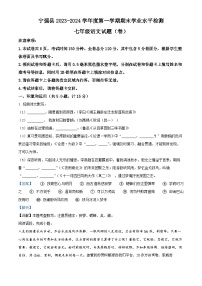 02，陕西省汉中市宁强县2023-2024学年七年级上学期期末语文试题