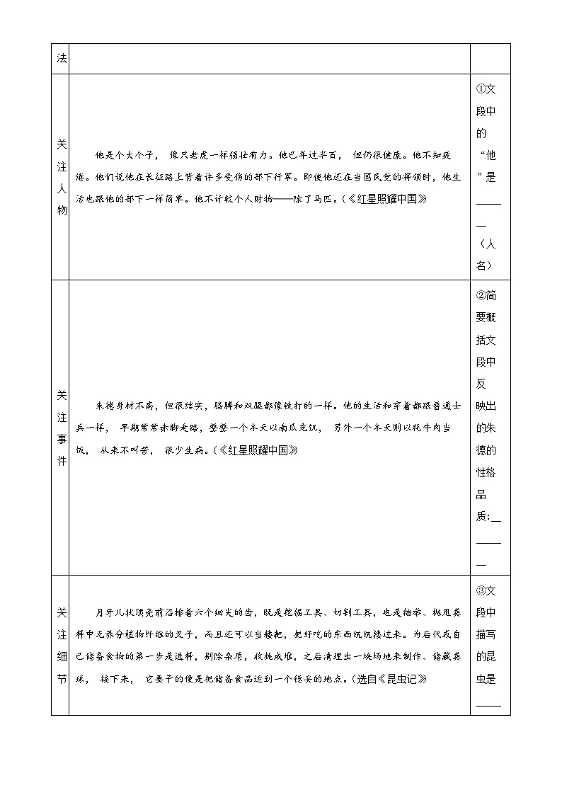 05，陕西省汉中市宁强县2023-2024学年八年级上学期期末语文试题03