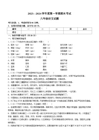 50，黑龙江省绥化市明水县2023-2024学年八年级上学期期末语文试题