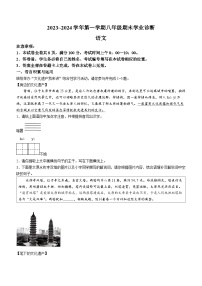 52，山西省太原市2023-2024学年八年级上学期期末语文试题