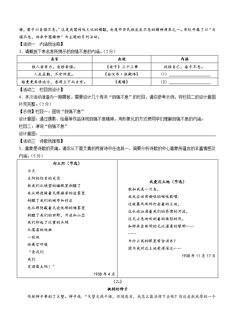 60，山西省太原市部分学校2023-2024学年九年级上学期期中语文试题02