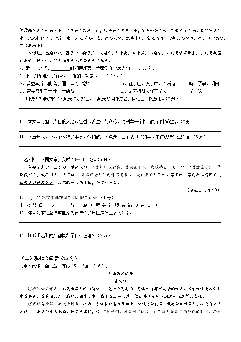 64，吉林省白城市通榆县2023-2024学年八年级上学期期末语文试题第2页