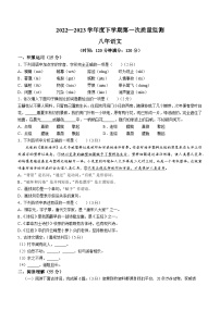 67，辽宁省沈阳市铁西区2022-2023学年八年级下学期期中语文试题