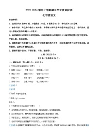 89，四川省成都市高新区2023-2024学年七年级上学期期末语文试题