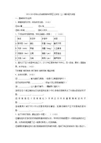 118，山东省威海市环翠区2023-2024学年七年级上学期期末考试语文试卷(1)