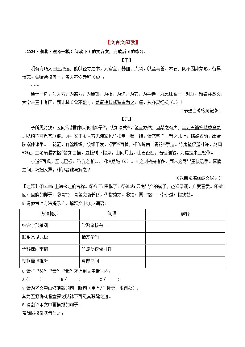 阅读（16篇）综合集训01（原卷版）第2页