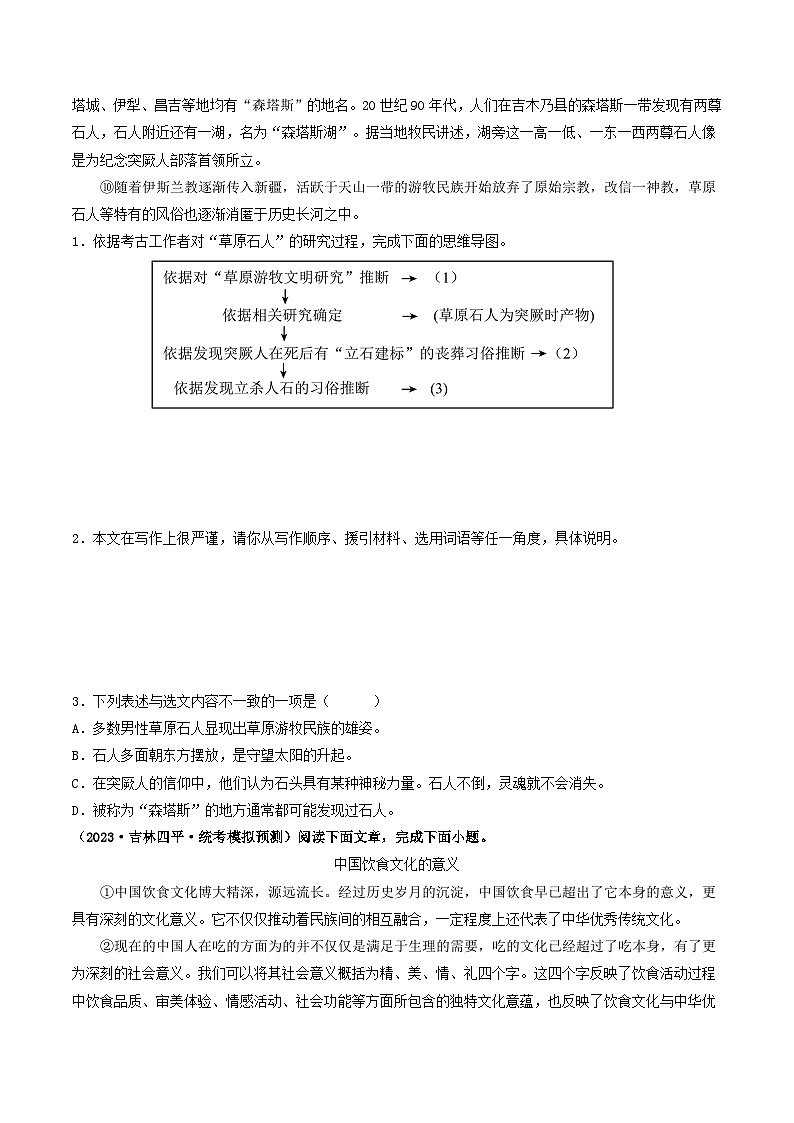 实用类文本阅读-备战中考语文一轮复习考点帮（统编版全国通用）（原卷版）第2页