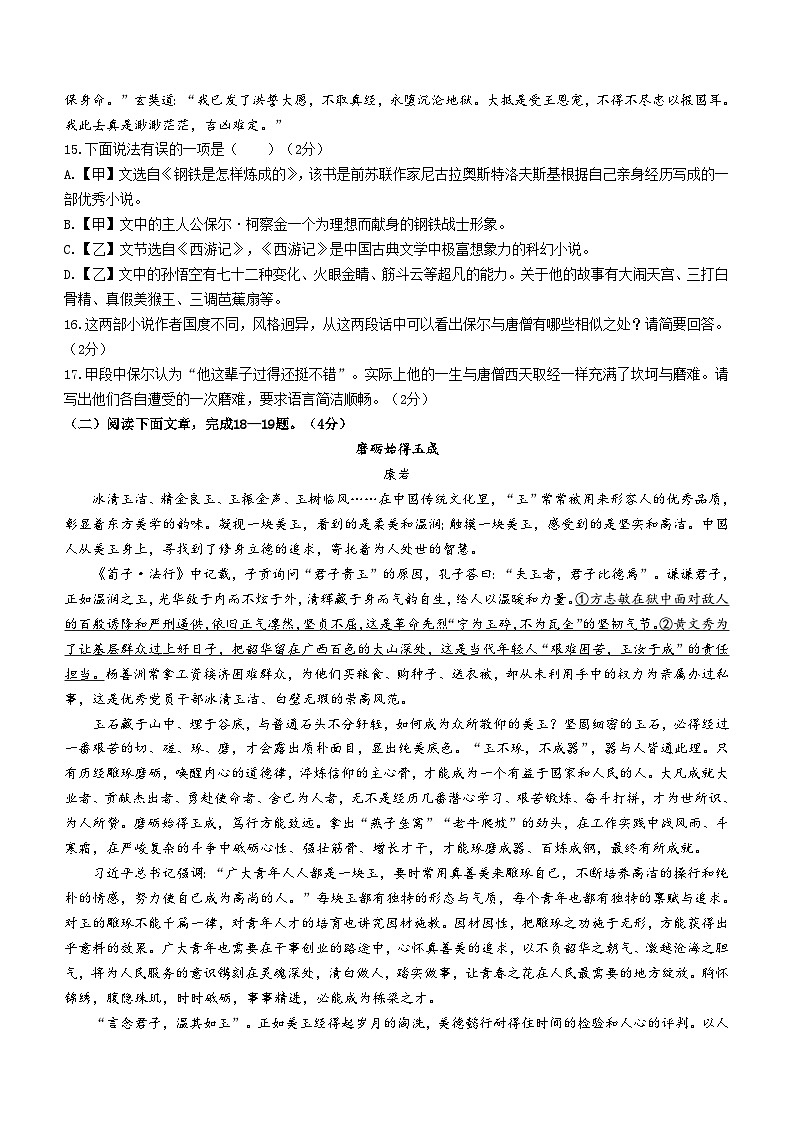 湖北省黄冈市黄梅县2022-2023学年八年级下学期期末语文试题第3页