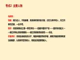 5   八上名著《红星照耀中国》考点梳理（文学常识+主要人物+选择题+精段阅读+读后感）2024年中考语文课件PPT