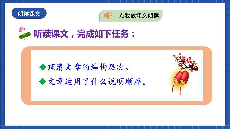 人教统编版语文八年级下册5.《大自然的语言》课件+教案08