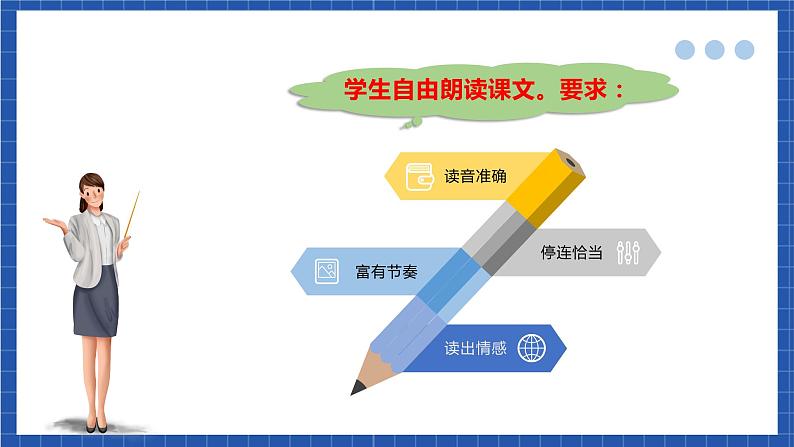 人教统编版语文八年级下册9.《桃花源记》课件第8页