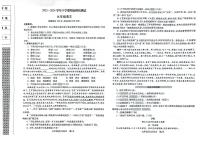 辽宁省沈阳市浑南区2023—2024学年九年级下学期开学测试语文试卷