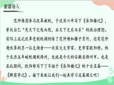 12《醉翁亭记》课件