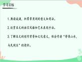 12《醉翁亭记》课件