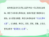 12《醉翁亭记》课件