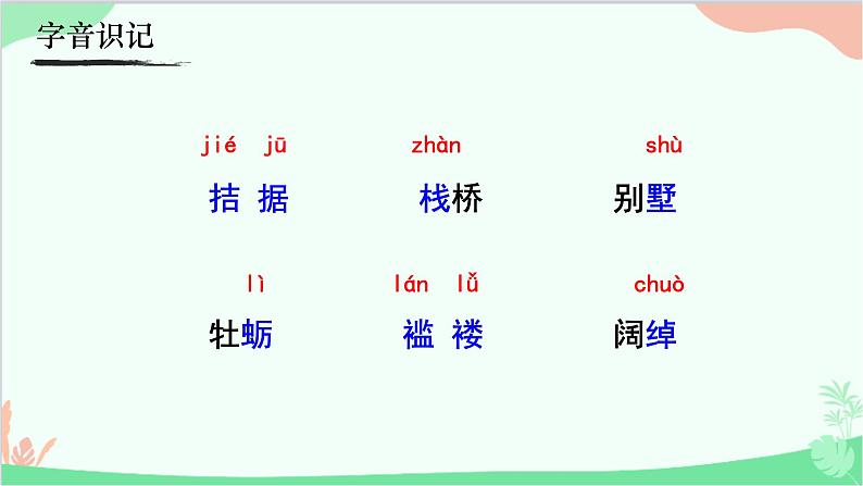 16《我的叔叔于勒》课件第7页