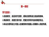 第7课《谁是最可爱的人》课件+2023—2024学年统编版语文七年级下册