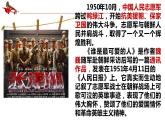第7课《谁是最可爱的人》课件+2023—2024学年统编版语文七年级下册