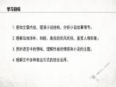 1 社戏   课件 2023-2024学年初中语文部编版八年级下册