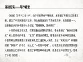 1 社戏   课件 2023-2024学年初中语文部编版八年级下册