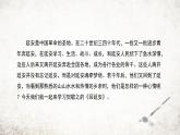 2 回延安  课件 2023-2024学年初中语文部编版八年级下册