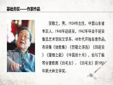 2 回延安  课件 2023-2024学年初中语文部编版八年级下册