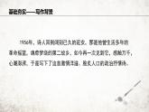 2 回延安  课件 2023-2024学年初中语文部编版八年级下册
