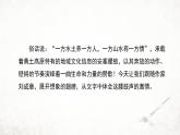3 安塞腰鼓   课件 2023-2024学年初中语文部编版八年级下册