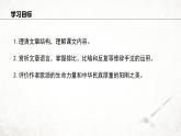 3 安塞腰鼓   课件 2023-2024学年初中语文部编版八年级下册