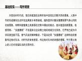 3 安塞腰鼓   课件 2023-2024学年初中语文部编版八年级下册