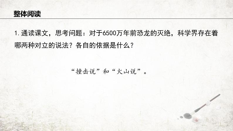 6 被压扁的沙子 课件 2023-2024学年初中语文部编版八年级下册04