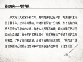 9 桃花源记  课件 2023-2024学年初中语文部编版八年级下册