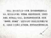 10 小石潭记 课件 2023-2024学年初中语文部编版八年级下册