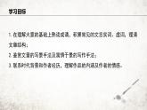 10 小石潭记 课件 2023-2024学年初中语文部编版八年级下册
