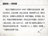 10 小石潭记 课件 2023-2024学年初中语文部编版八年级下册