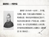 11 核舟记  课件 2023-2024学年初中语文部编版八年级下册
