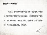 11 核舟记  课件 2023-2024学年初中语文部编版八年级下册