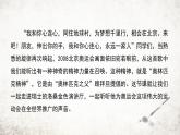 16 庆祝奥林匹克运动复兴25周年 课件 2023-2024学年初中语文部编版八年级下册