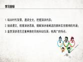 16 庆祝奥林匹克运动复兴25周年 课件 2023-2024学年初中语文部编版八年级下册