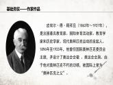 16 庆祝奥林匹克运动复兴25周年 课件 2023-2024学年初中语文部编版八年级下册