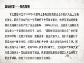 16 庆祝奥林匹克运动复兴25周年 课件 2023-2024学年初中语文部编版八年级下册