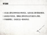 17壶口瀑布  课件 2023-2024学年初中语文部编版八年级下册