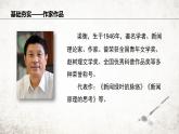 17壶口瀑布  课件 2023-2024学年初中语文部编版八年级下册
