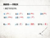 17壶口瀑布  课件 2023-2024学年初中语文部编版八年级下册