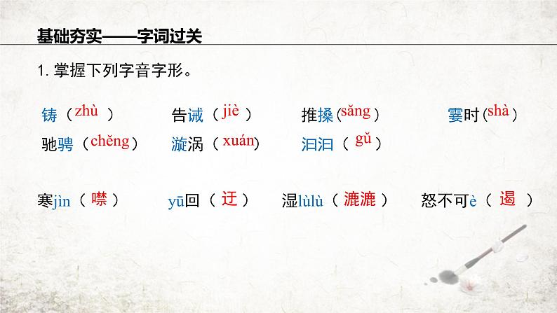 17壶口瀑布  课件 2023-2024学年初中语文部编版八年级下册第5页